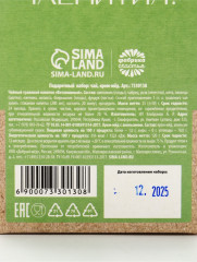 Подарочный набор «Аромат счастья» - Фото 7