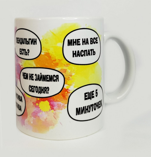 Кружка «Ленивая опа»