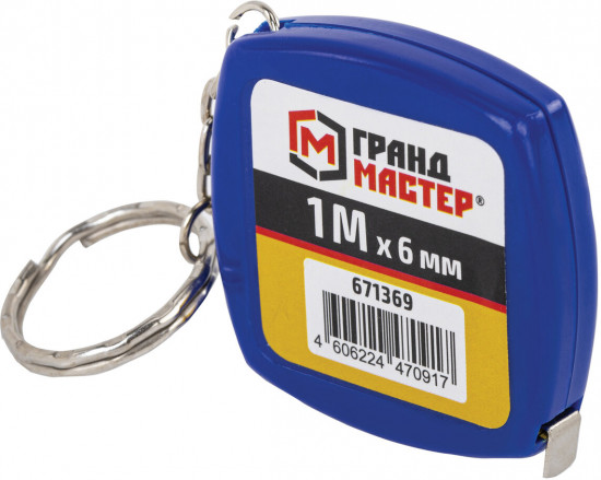 Рулетка-брелок