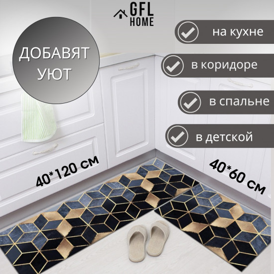 Набор ковриков