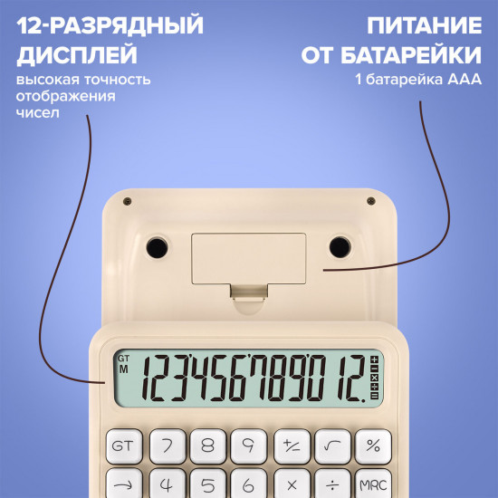 Калькулятор настольный