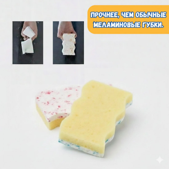 Набор из двух универсальных губок «Eraser Mommy 2 pack»