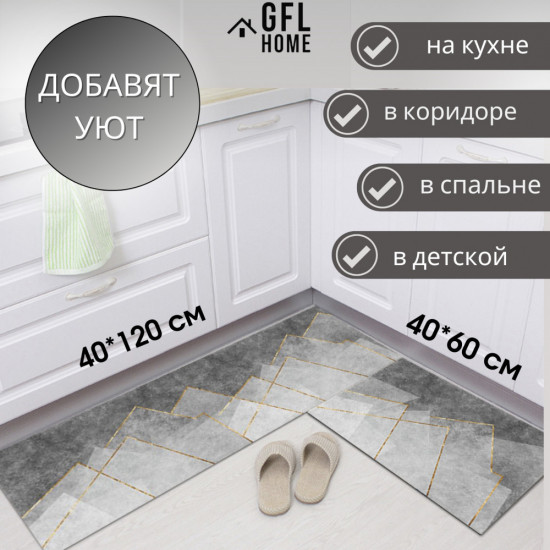 Набор ковриков универсальных