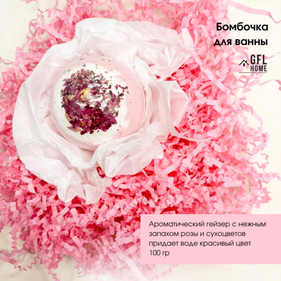 Подарочный набор «Pink Serenity»