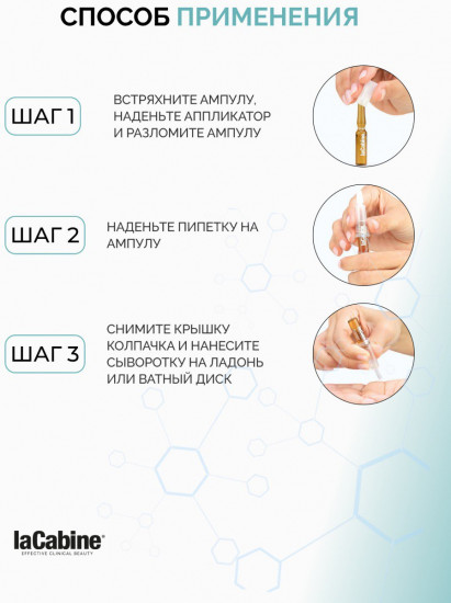 Набор концентрированный ампульных сывороток для быстрого подтягивающего эффекта лица «Flash Effect»