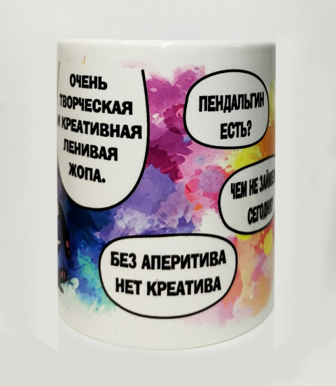 Кружка «Ленивая опа»