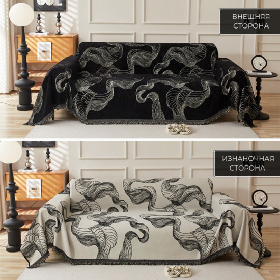 Покрывало на диван и кровать