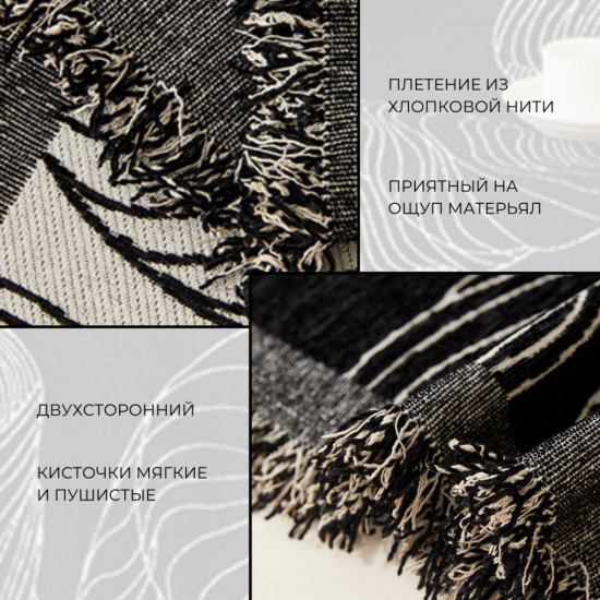 Покрывало на диван и кровать