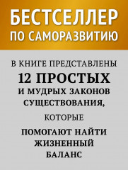 12 правил жизни. Противоядие от хаоса - Фото 2