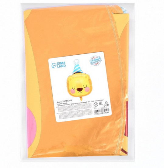 Шар воздушный «Лев именинник»