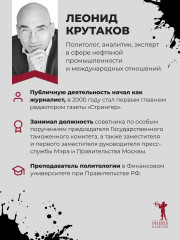 Нефть и мир - Фото 2