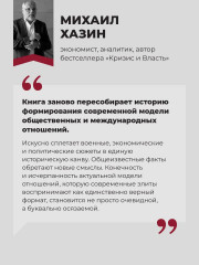 Нефть и мир - Фото 3