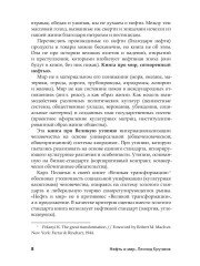 Нефть и мир - Фото 10