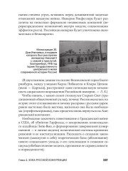 Нефть и мир - Фото 13