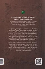 Порочные идеалы - Фото 1