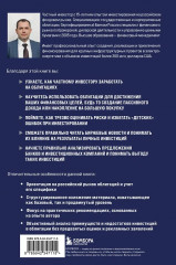 Облигации 2.0. Практическое руководство по грамотному инвестированию - Фото 2