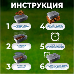 Коптильня - Фото 2