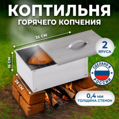 Коптильня - Фото 8