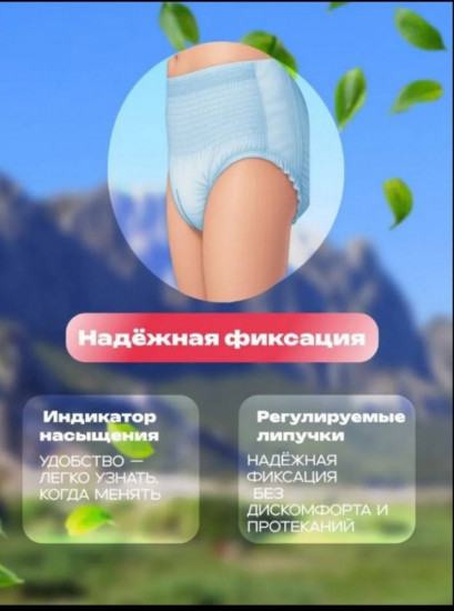 Подгузники для взрослых