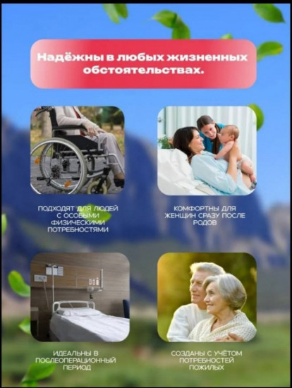 Подгузники для взрослых