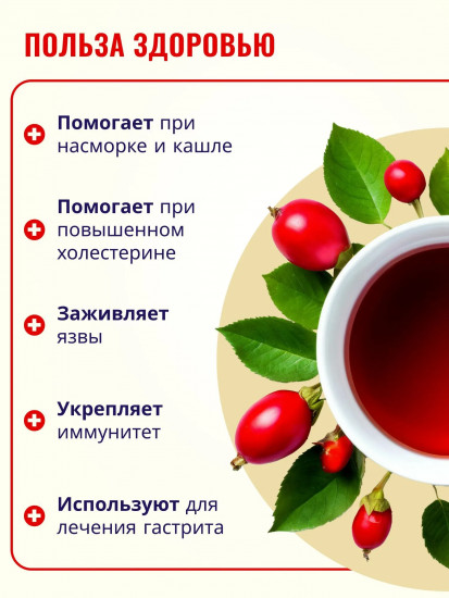 Экстракт шиповника «Даурская роза»