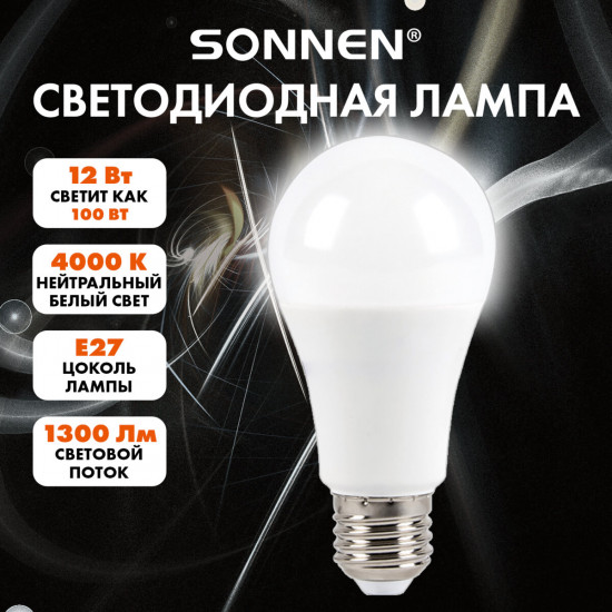 Лампа светодиодная