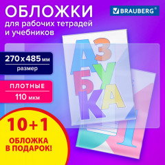 Обложки ПВХ - Фото 5