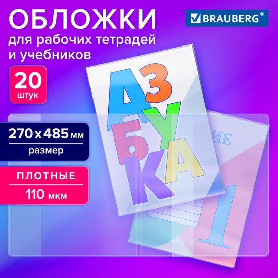 Обложки ПВХ