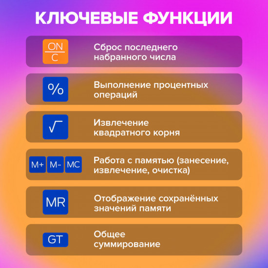 Калькулятор