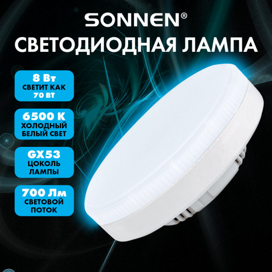 Лампа светодиодная