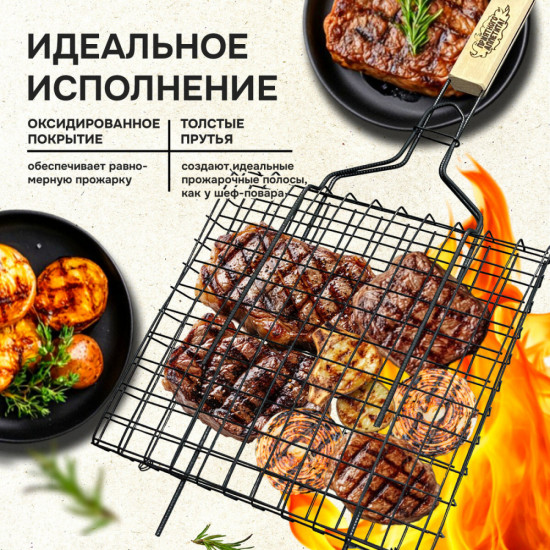 Решетка-гриль