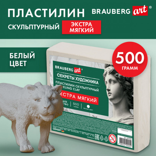 Пластилин скульптурный