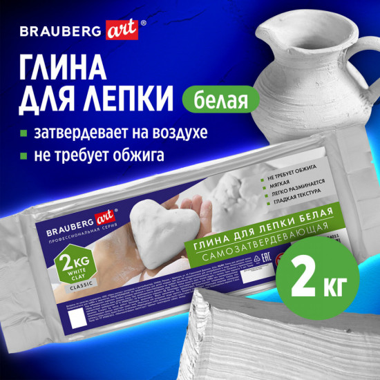 Глина для лепки