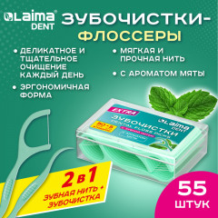 Зубочистки-флоссеры - Фото 10