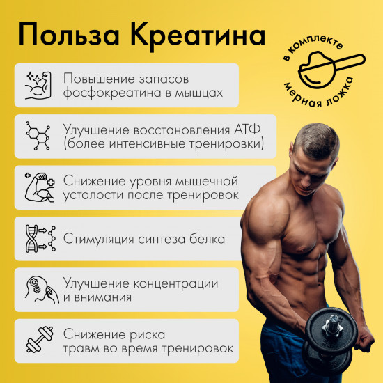 Креатин моногидрат