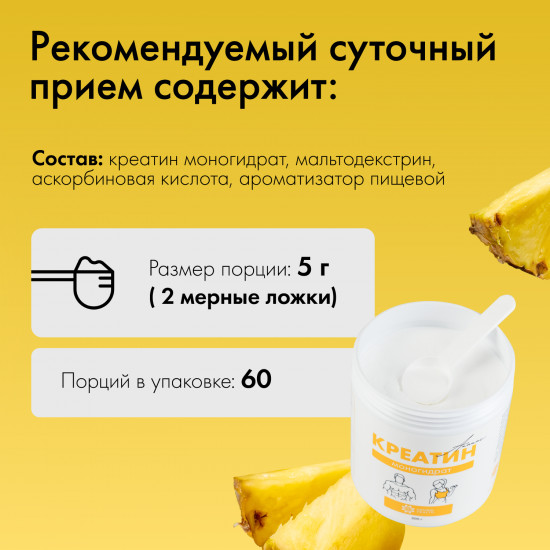 Креатин моногидрат