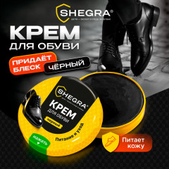 Крем для обуви - Фото 2