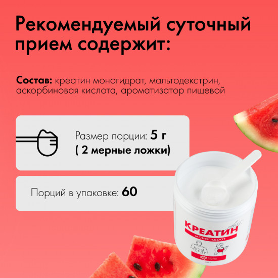 Креатин моногидрат