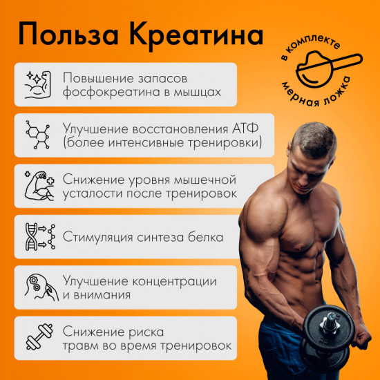 Креатин моногидрат