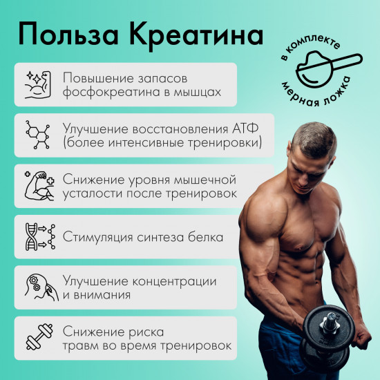 Креатин моногидрат