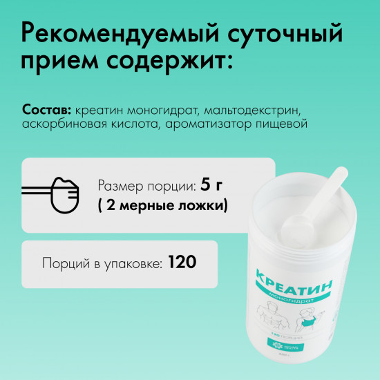 Креатин моногидрат