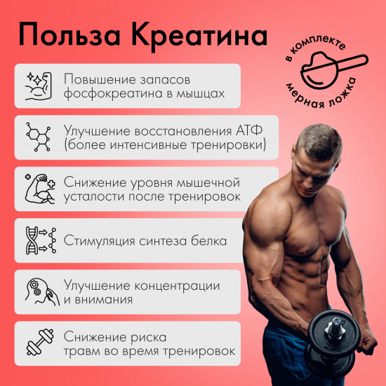 Креатин моногидрат