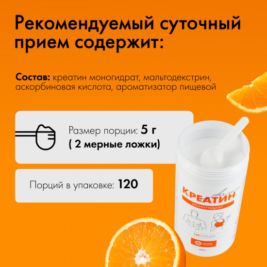 Креатин моногидрат