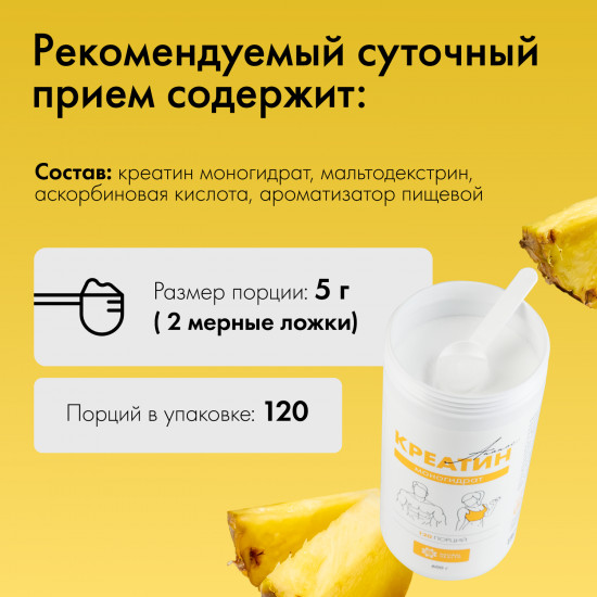 Креатин моногидрат