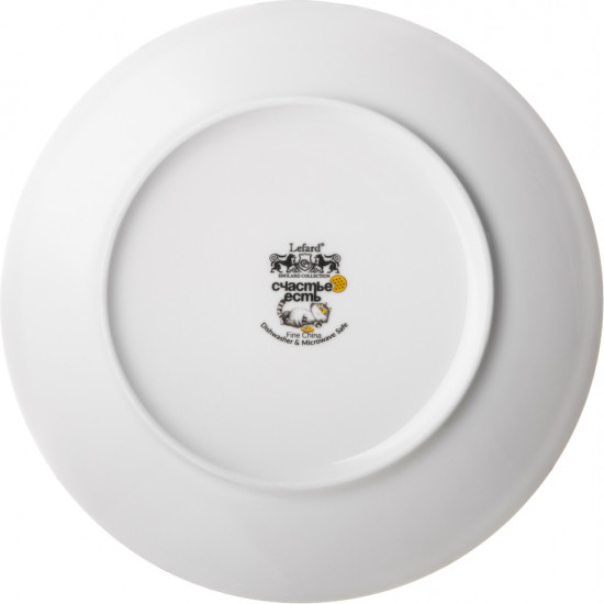 Тарелка закусочная «Cчастье есть»