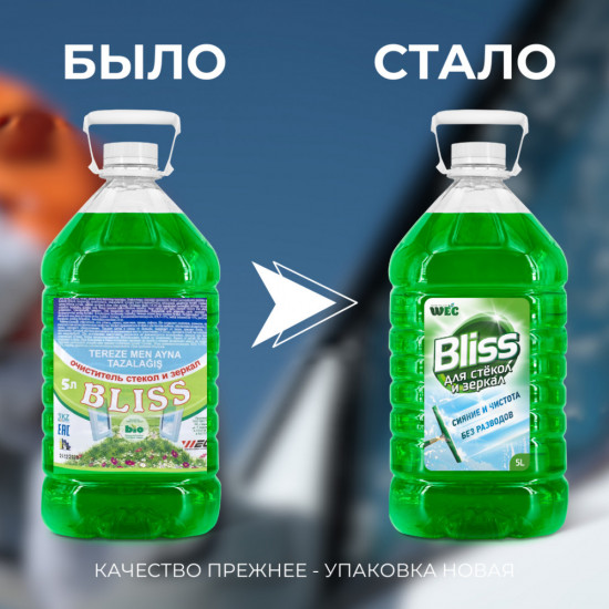 Средство для чистки стекол и зеркал