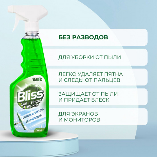 Средство для чистки стекол и зеркал