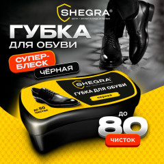 Губка-волна для обуви - Фото 1