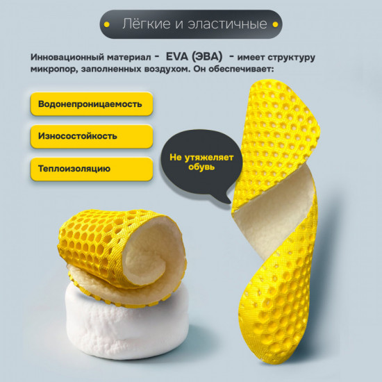 Стельки для обуви