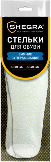 Стельки для обуви